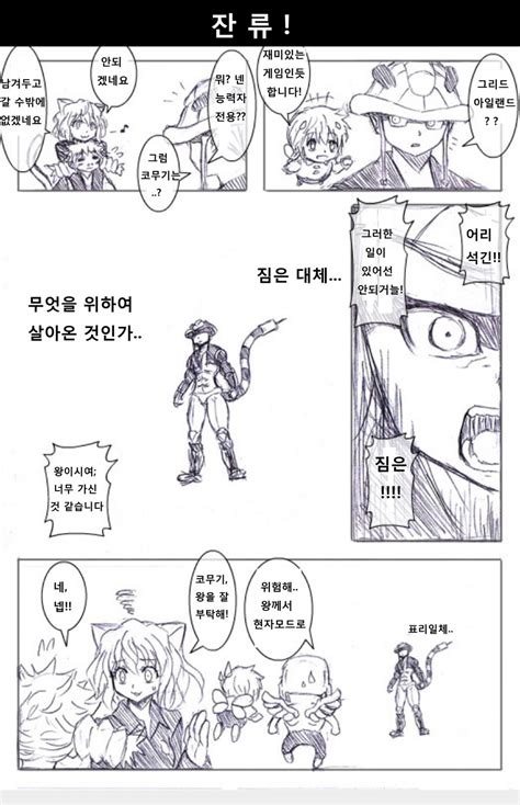 스압)그리드아일랜드 고레이누 활약모음집 .